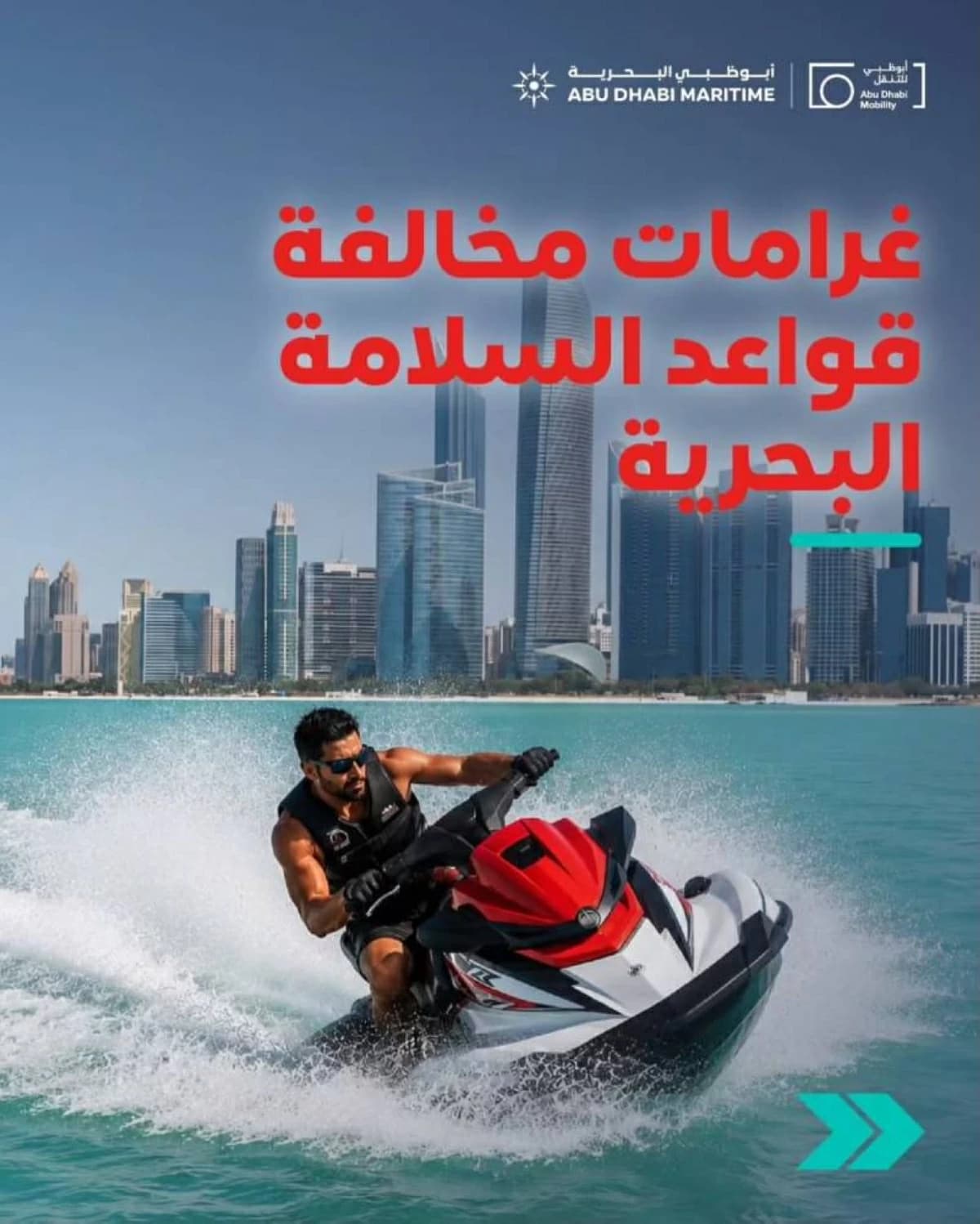 غرامة 10 آلاف درهم لمزاولة نشاط بحري بدون تصريح