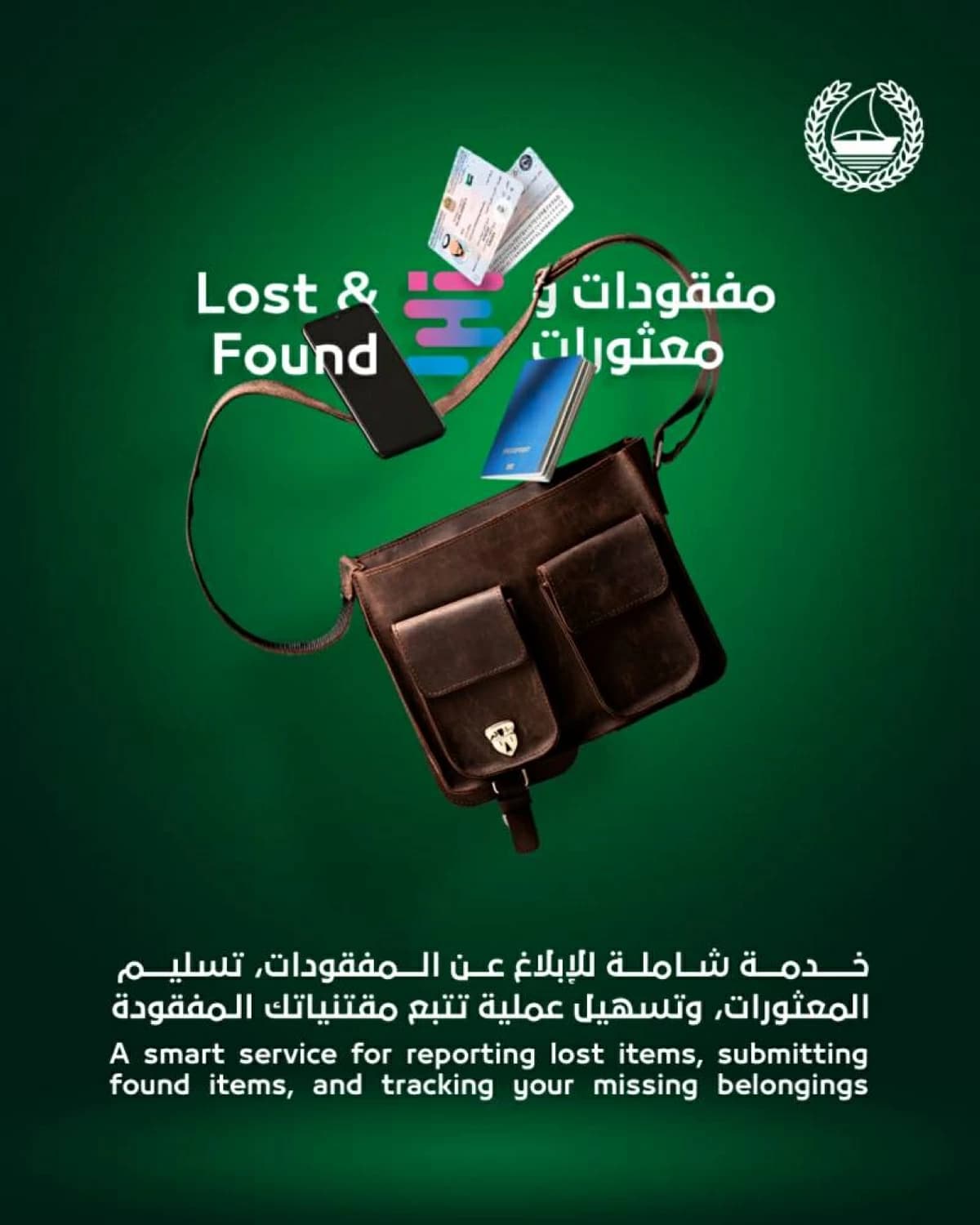 شرطة دبي تسترد 641 ألف مفقود