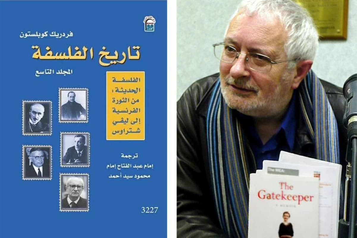 تاريخ الفلسفة كنز معرفي