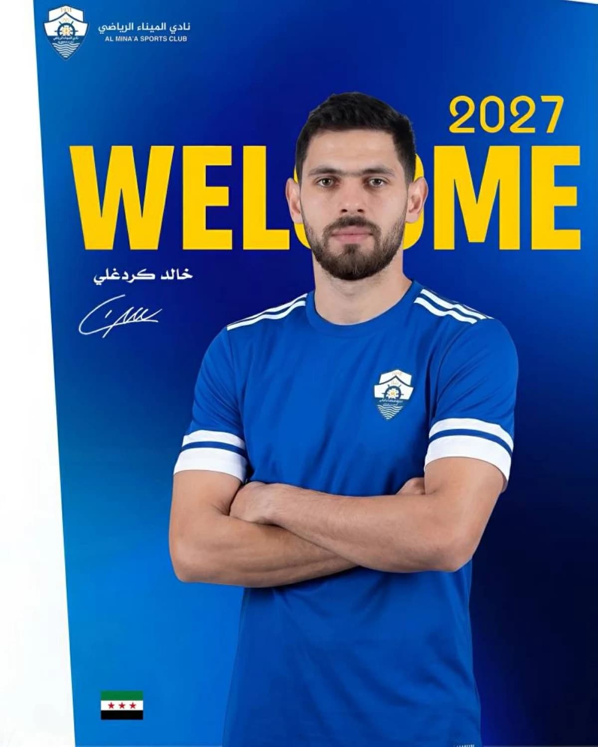 الميناء العراقي يعزز بفريق مخضرم