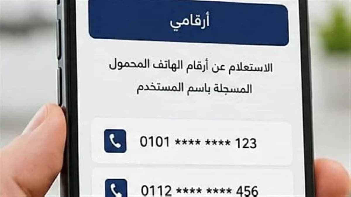 الاتصالات توضح حل تسجيل الخطوط باسمك