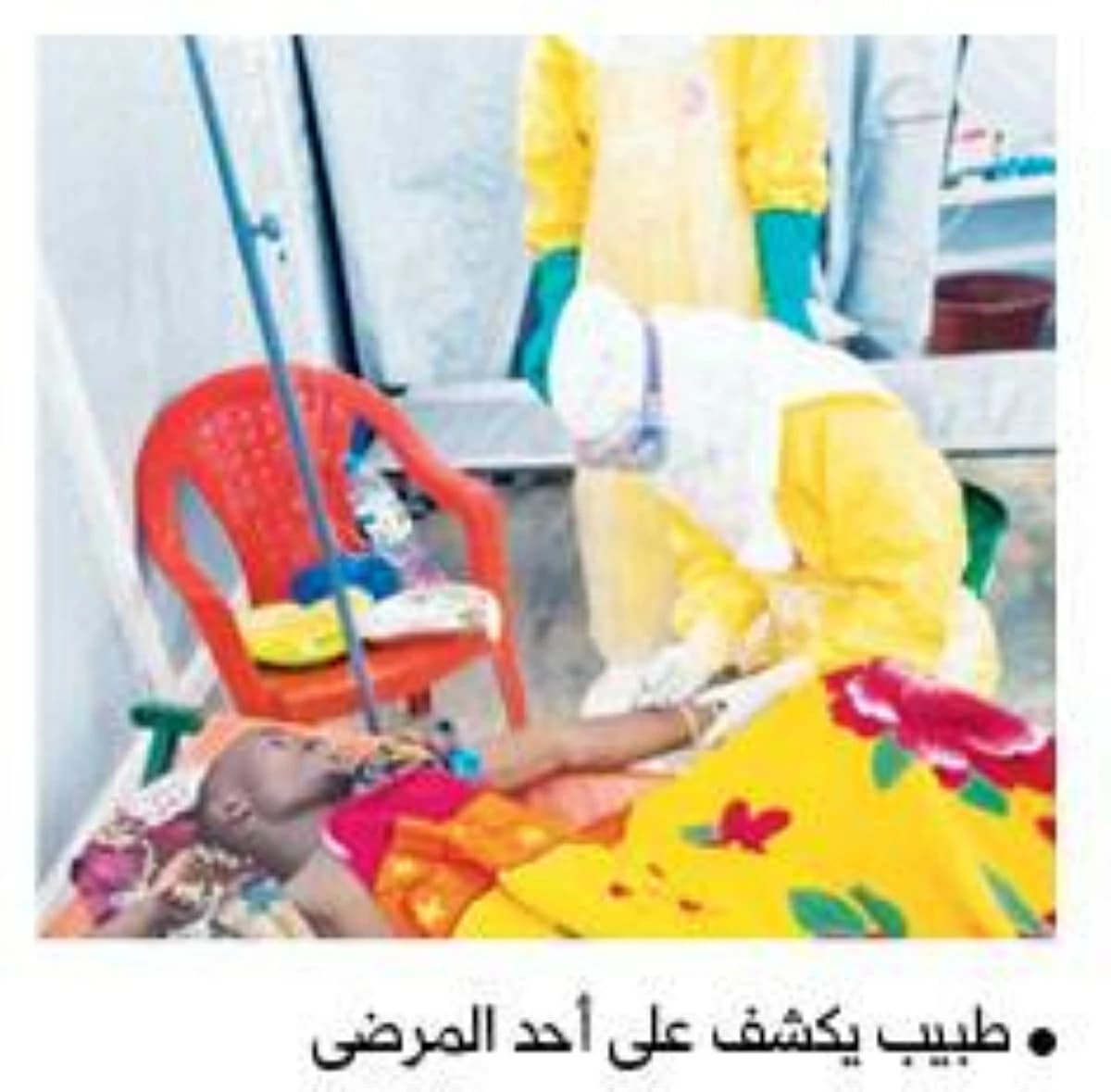 New Ebola variant identified