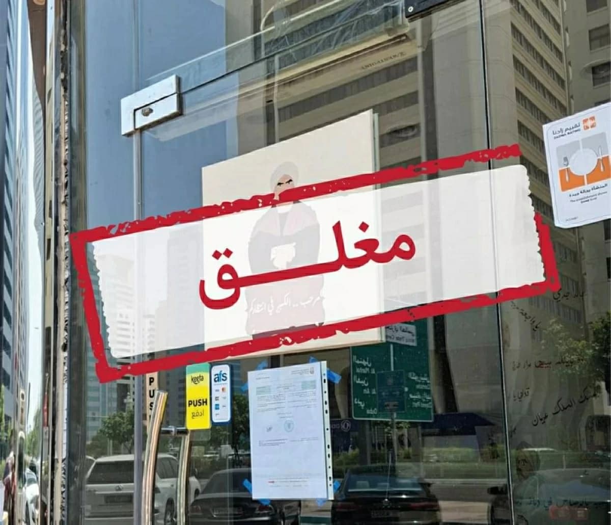 إغلاق مؤقت لمنشأة أورجنال ليسي كافيه في أبوظبي