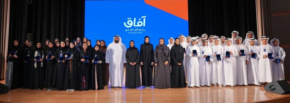 ختام فعاليات «آفاق القيادي» في الشارقة