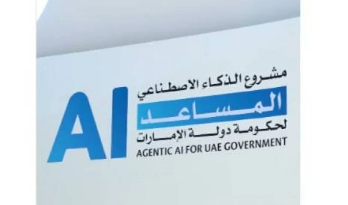 الإمارات تسرع اعتماد تقنيات الذكاء الاصطناعي
