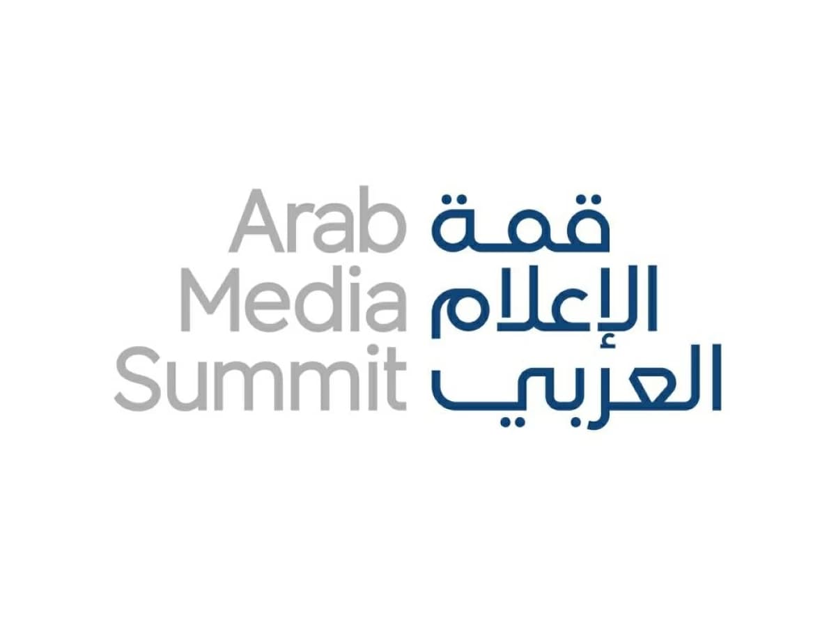 مشاركات من مؤسسات وطنية في قمة الإعلام العربي 2026