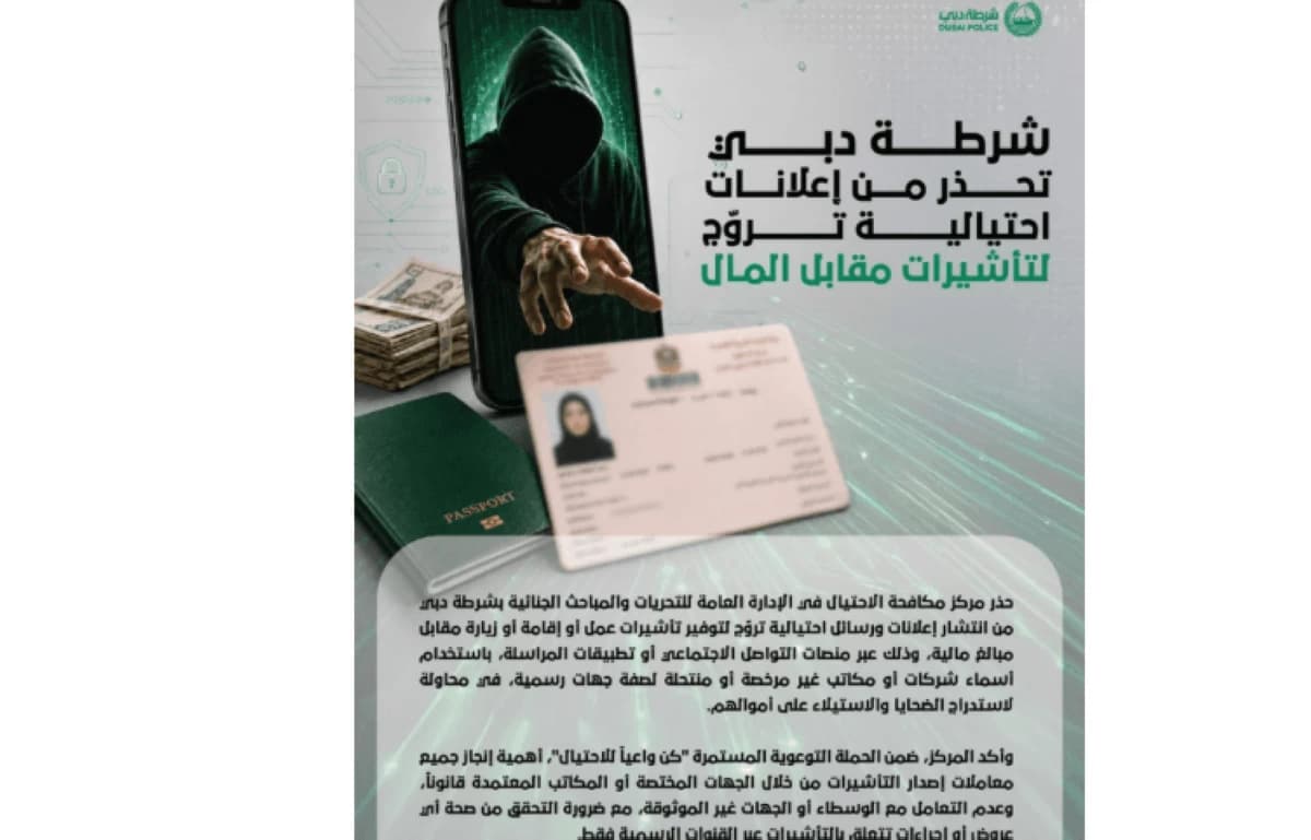 Dubai Police Alerts on Fake Visa Offer Ads