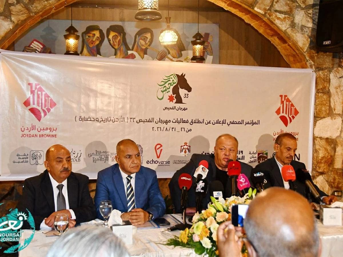 بدء الدورة 33 لمهرجان الفحيص
