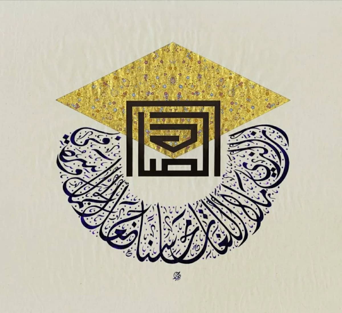 هاجر الكثيري تبرز بلاغة الضاد