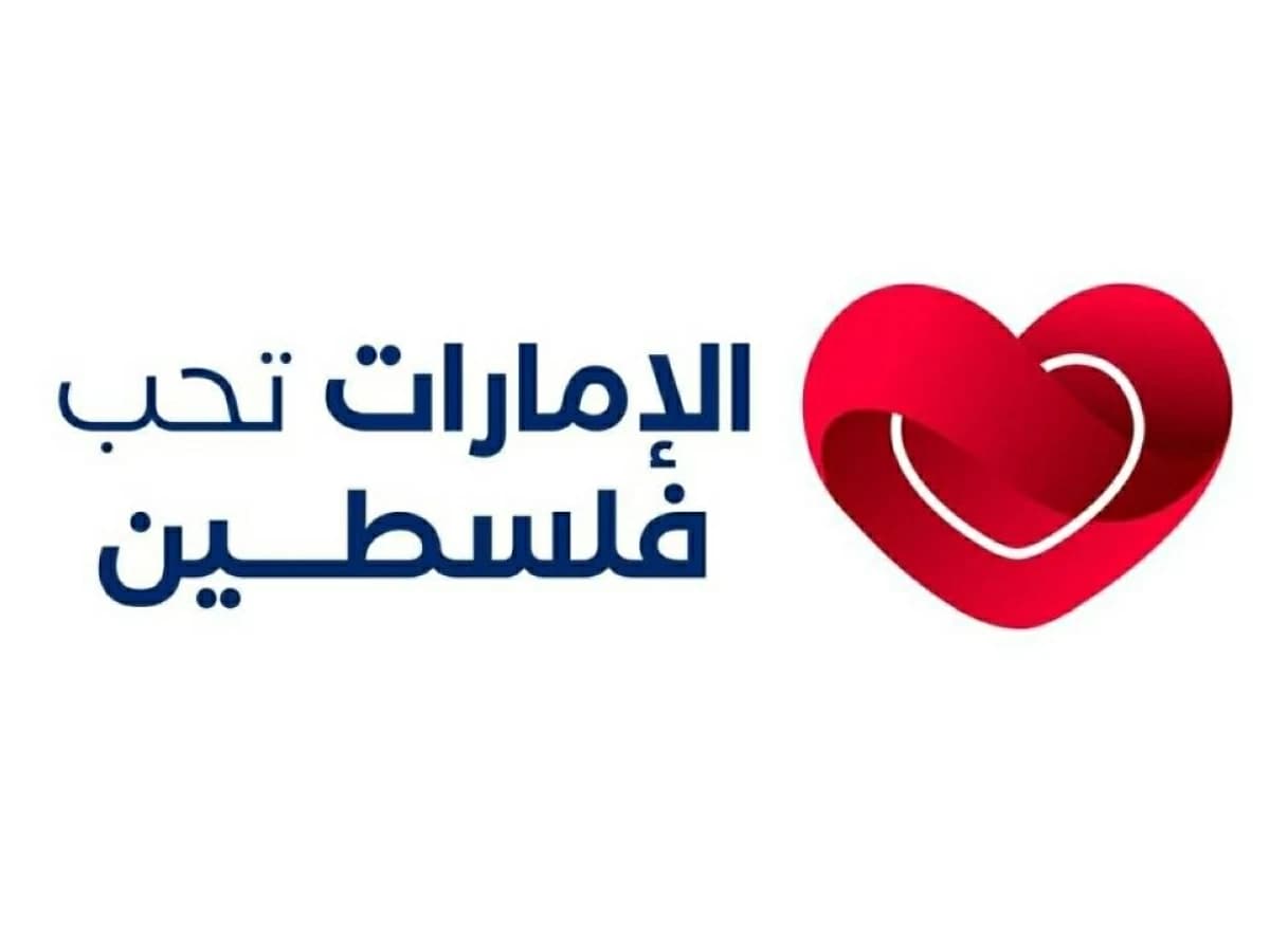 آلاف الزوار يحضرون فعاليات الإمارات تجاه فلسطين