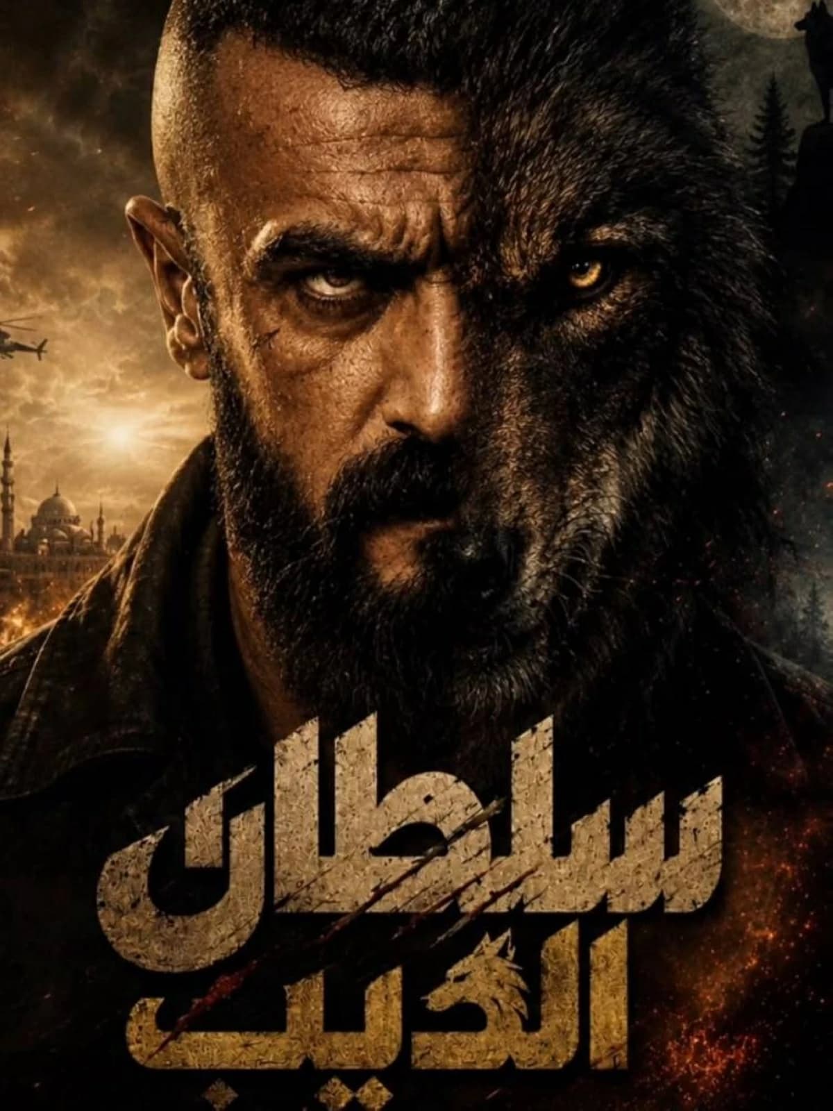 Ahmed El Awady and Yara El Skeky in Ramadan 2027 drama