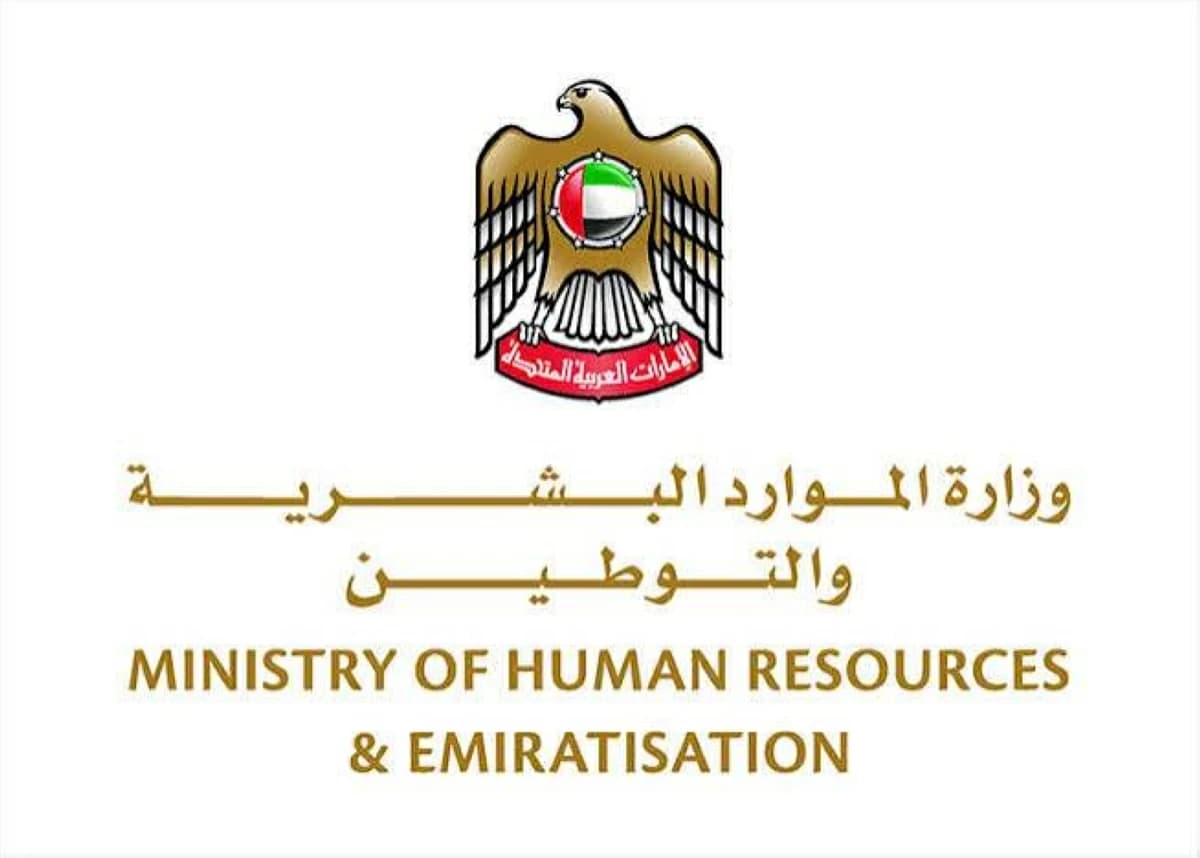 الموارد البشرية: انخفاض مخالفات الشركات الخاصة 15%