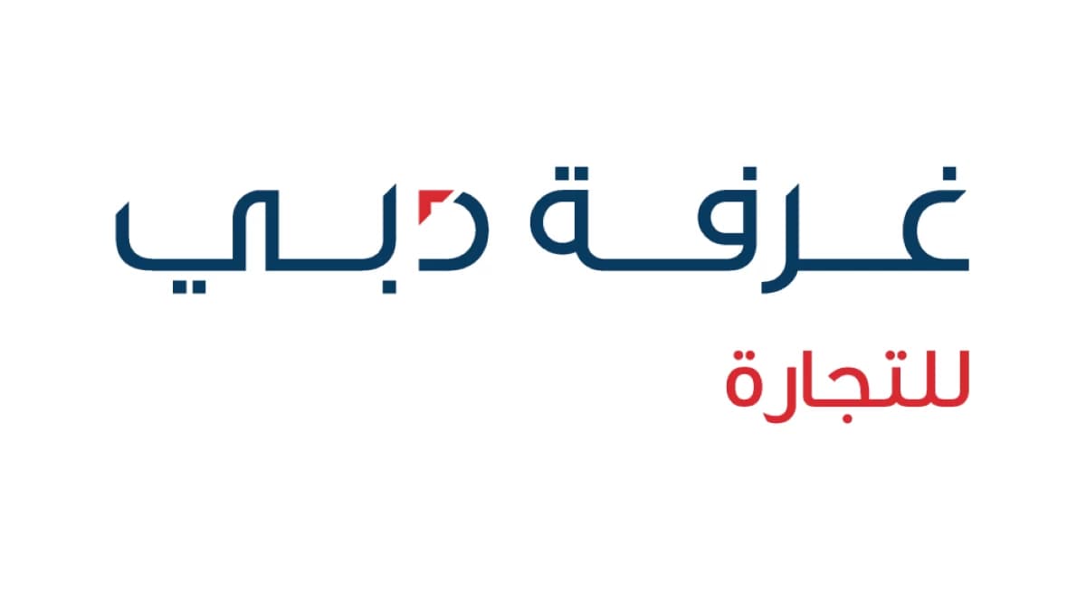 Dubai Chamber's Third Quarterly Meeting