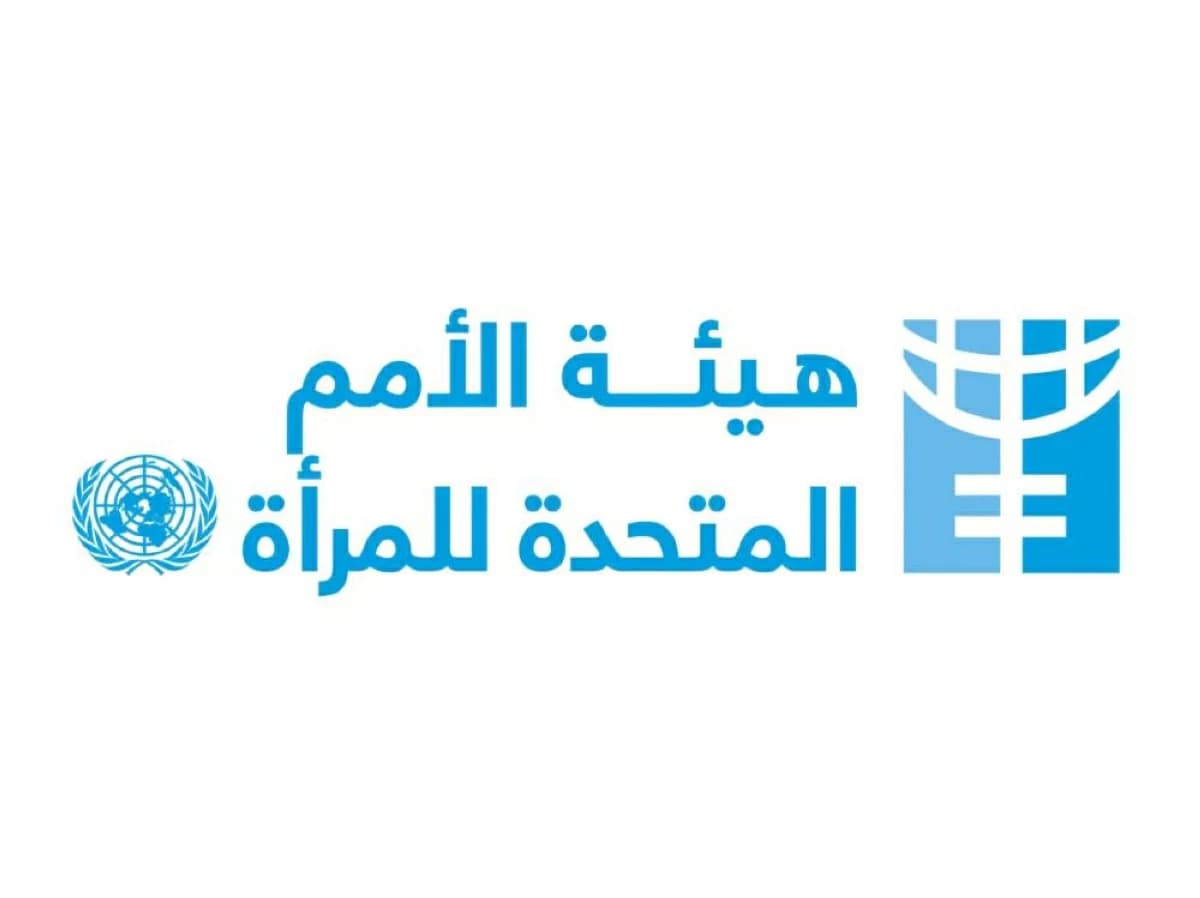 UN urges end to women's pain in West Bank