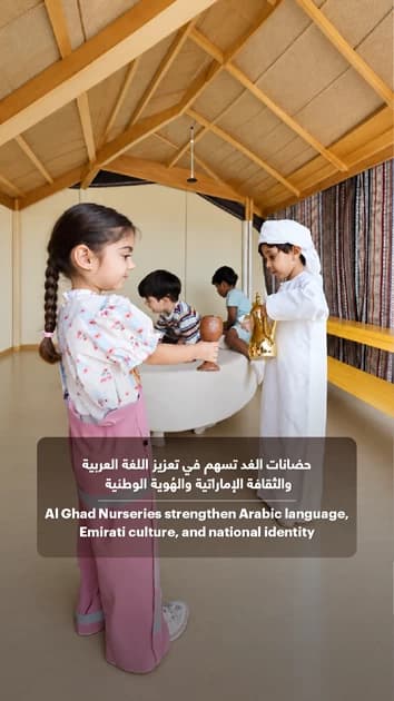 Abu Dhabi Expands Nursery Capacity