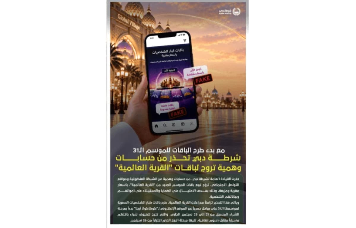 Dubai Police Alert on Fake Global Village Offers