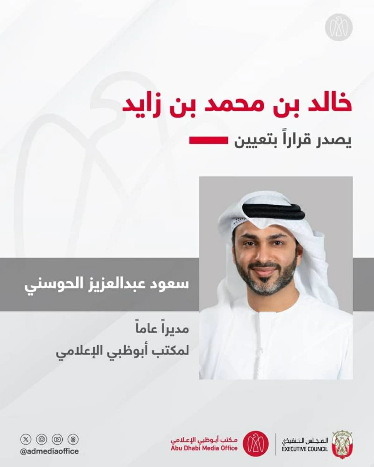 Khaled bin Mohamed names Saud Al Hosani as Abu Dhabi Media Chief
