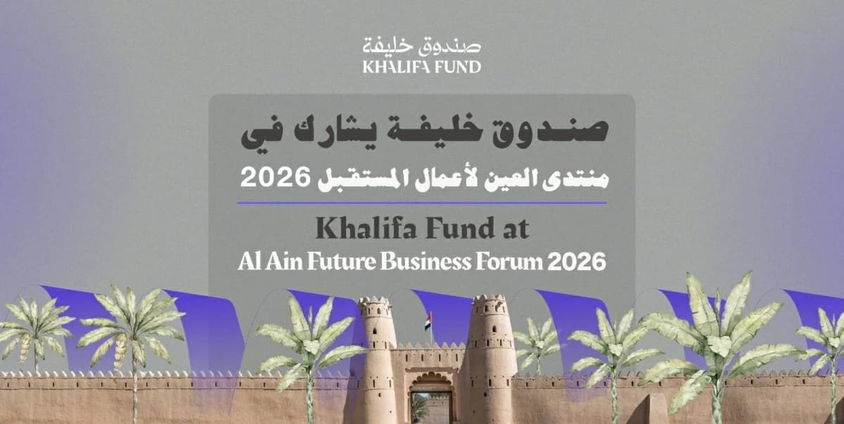 Al-Khalifa Fund backs entrepreneurs