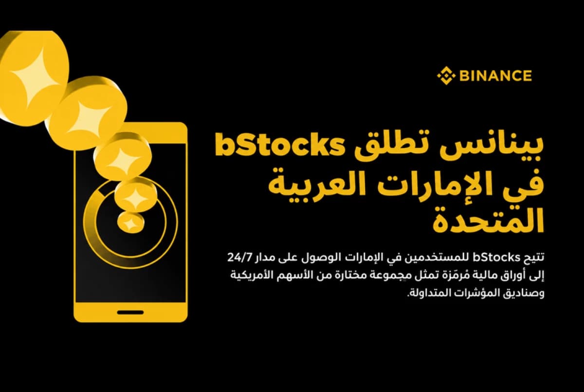 Binance launches bStocks in Bahrain
