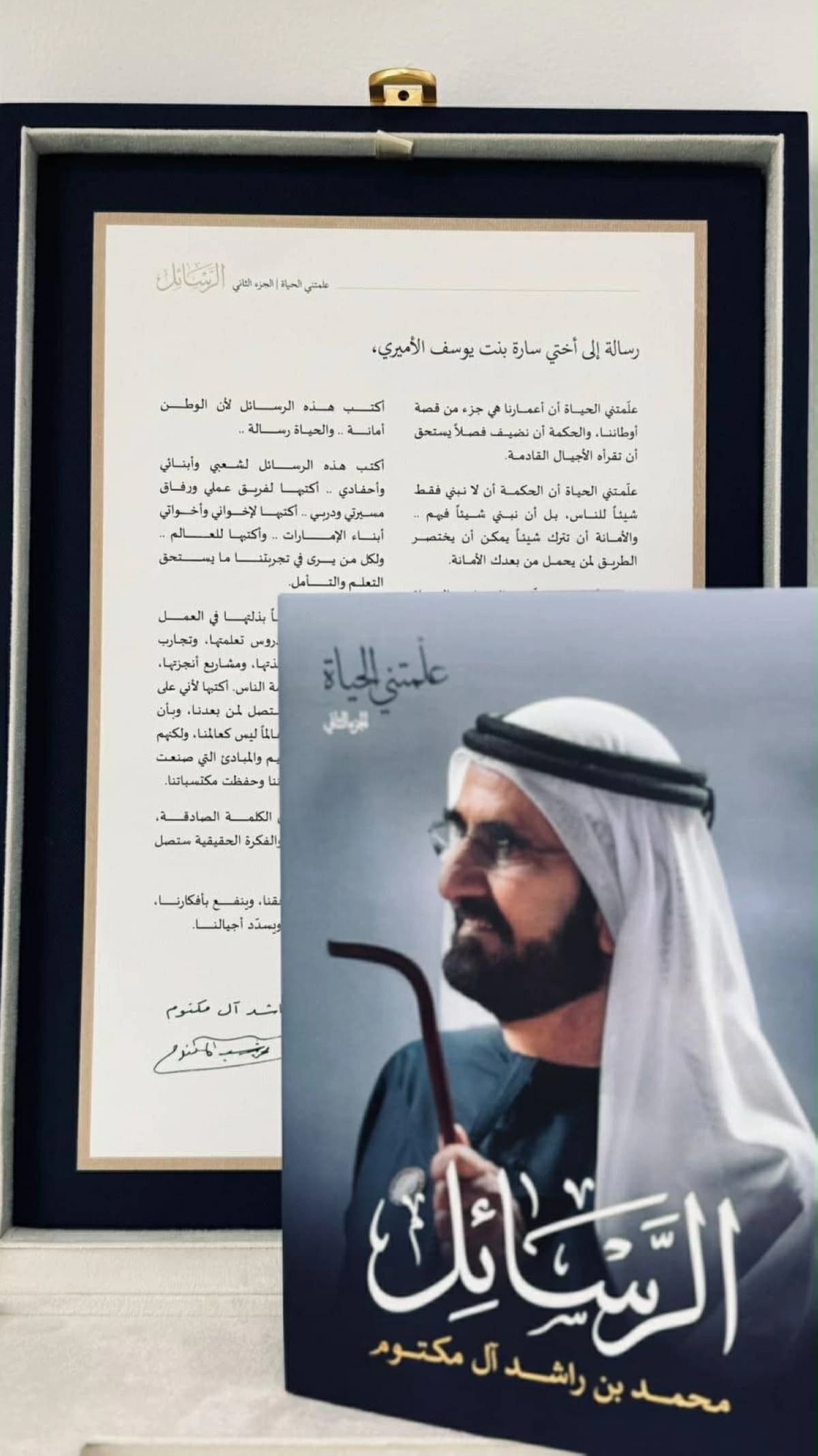 Sarah Al Amiri: Messages on leadership and national lessons