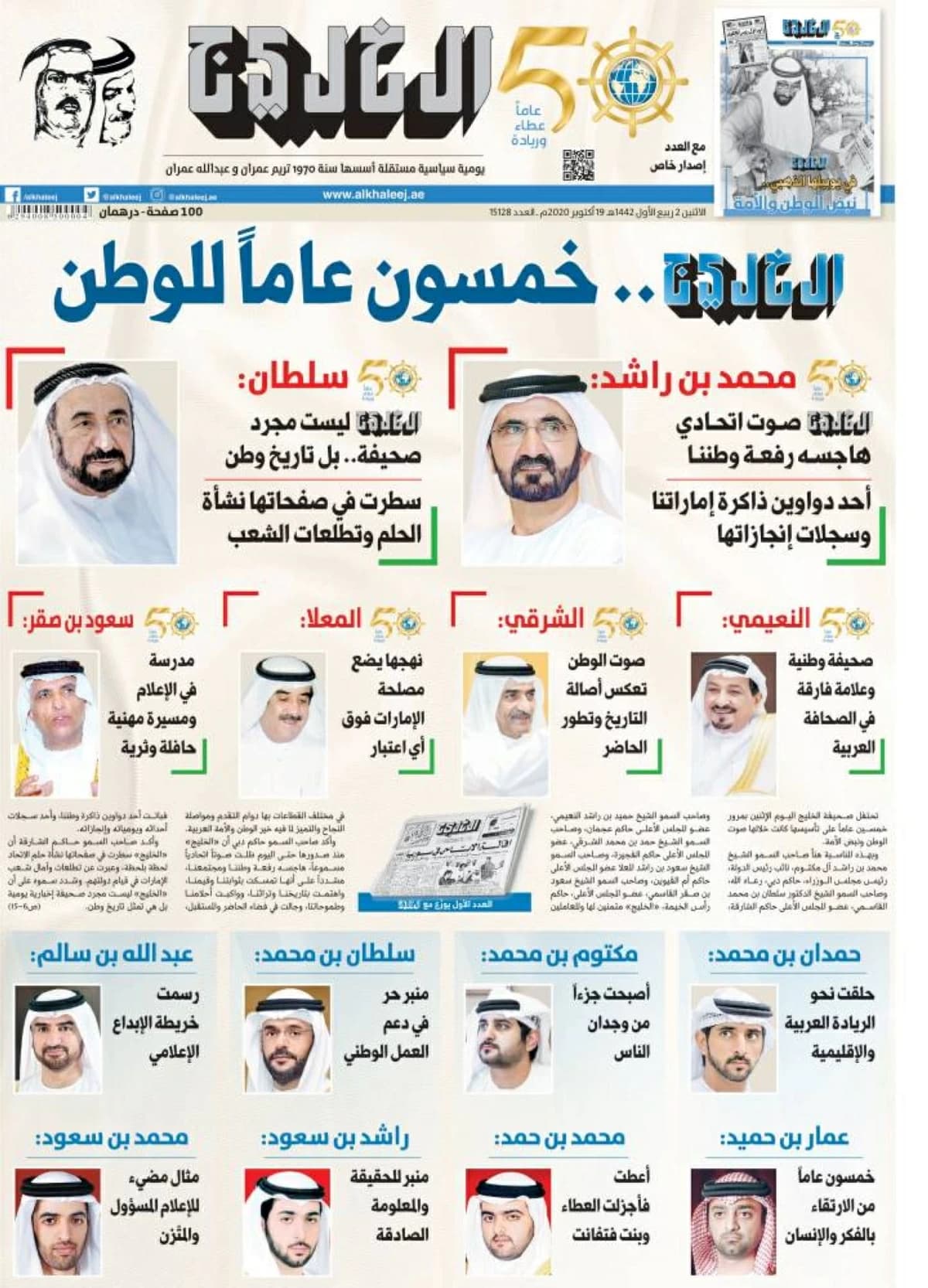 Gulf as Voice of Unity