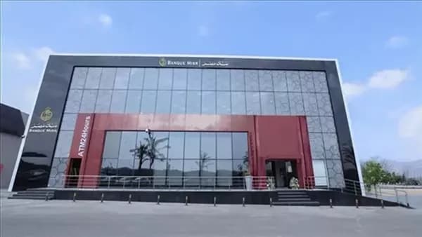بنك مصر يطلق عروض بمناسبة اليوم العالمي للشباب