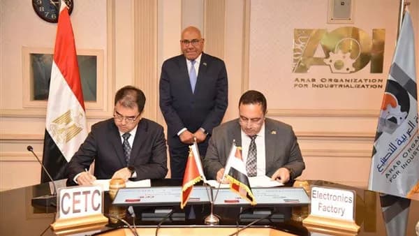 Arabian Industries partners with Citic on telecom tech