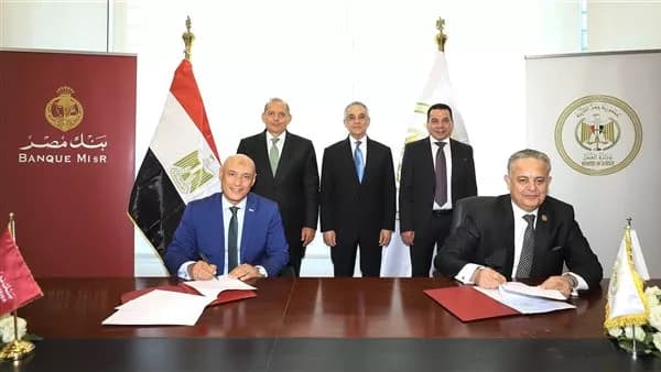 بنك مصر ووزارة العدل يقدمان خدمات التوثيق