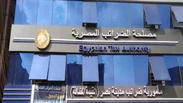 الضرائب تعلن عن قائمة الحجوزات والبيوع لمستحقات مأمورية المحلة