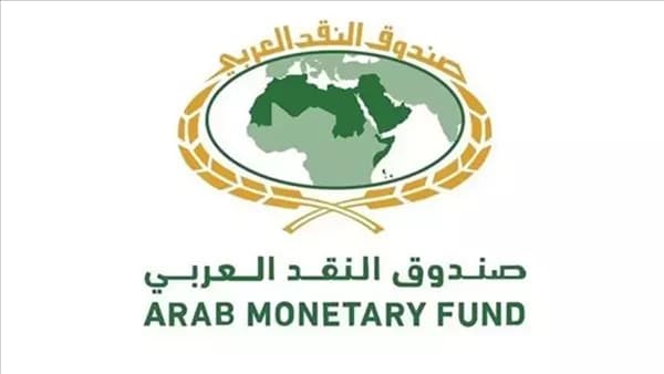 Arab Monetary Fund Capital Increase Approved