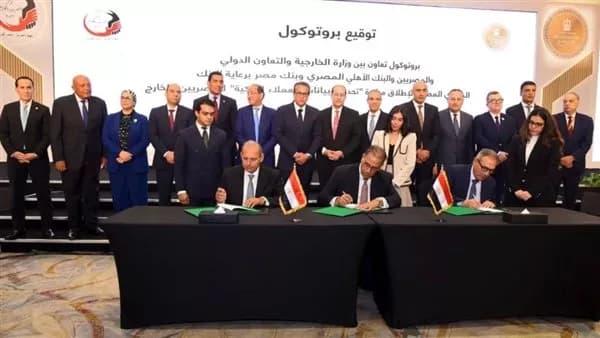 Central Bank and MFA update Egyptian expat banking data