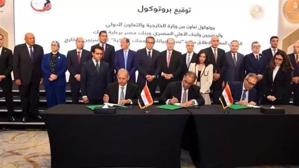 البنك الأهلي يشارك بمبادرة بيانات مصر