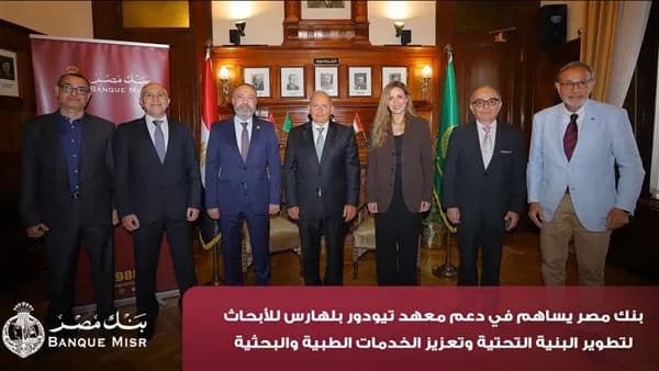 Bank Misr invests 100M pounds in healthcare