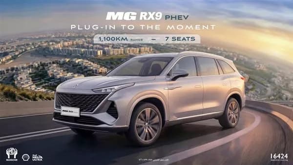 منصور أم جي تقدم MG RX9 PHEV في مصر
