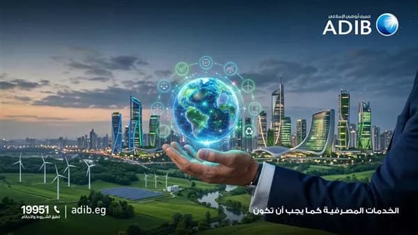 مصرف أبو ظبي الإسلامي مصر يفوز بـ9 جوائز في الصيرفة المستدامة