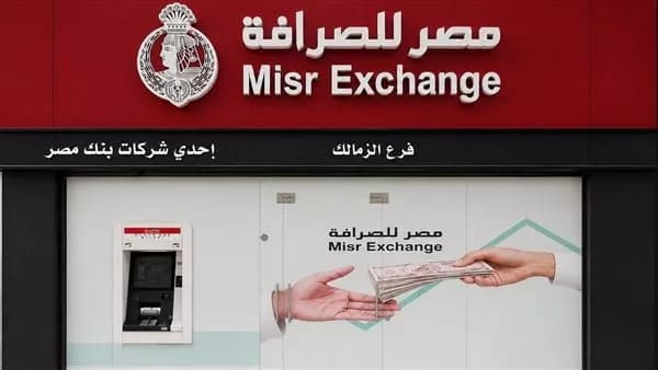 مصر للصرافة تواصل توسعها بخ Six فروع