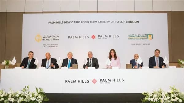 الأهلي ومصر يسندان بالم بـ8 مليارات