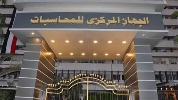 اعتماد معايير المحاسبة المصرية لأموال الأوقاف