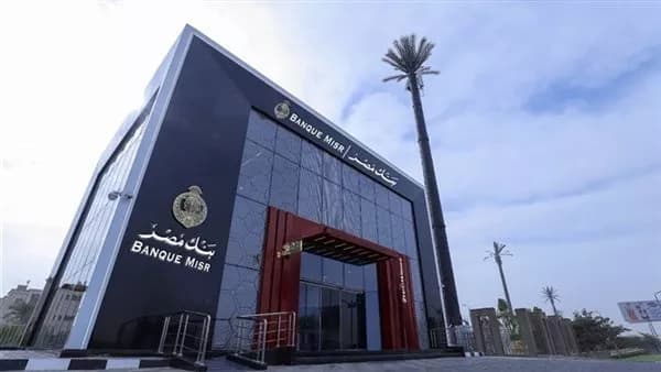 Egypt and UAE Banks Continue Operations