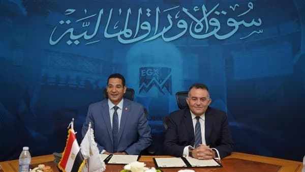 البورصة وأكاديمية السادات تتعاون لتعزيز المهارات