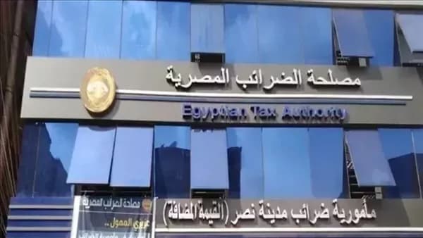 الضرائب تعلن عن حجوزات ومبيعات مأمورية المحلة الكبرى