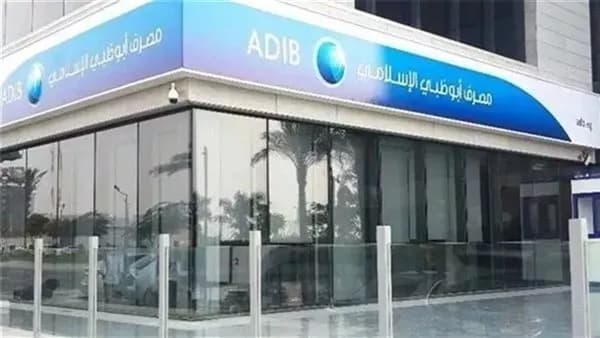 Abu Dhabi Islamic Bank Egypt Wins 2026 Best Islamic Bank