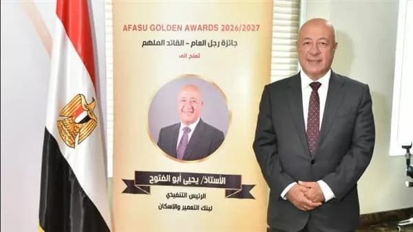 Yehia Abu El Fattouh wins AFASU Gold Award