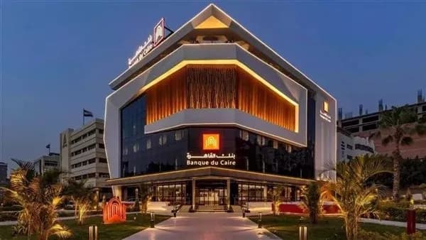 بنك القاهرة يخطط لطرح 30 بالمئة من أسهمه بالبورصة