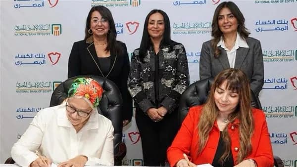 البنك الأهلي المصري يوقع على بروتوكول لمشروع ملابس الكرامة