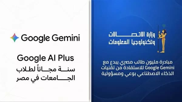 Communications Ministry Teams Up with Google for Student Access