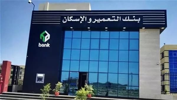 Housing Bank promotes cybersecurity awareness