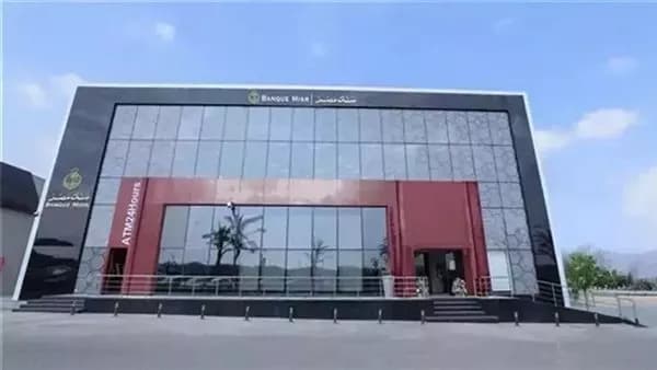 بنك مصر يروج لعرض مجاني بمناسبة اليوم العالمي للادخار