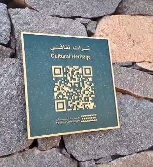 Heritage Authority Records Al-Suqa'a Village