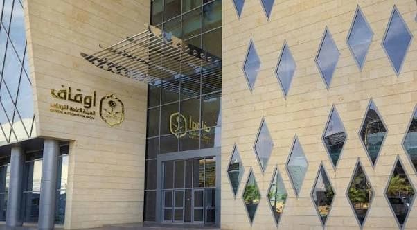 الأوقاف تصدر أرباح النصف الأول 2026